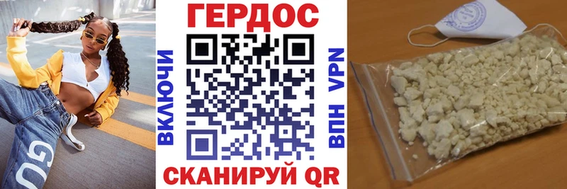 ГЕРОИН гречка Пионерский