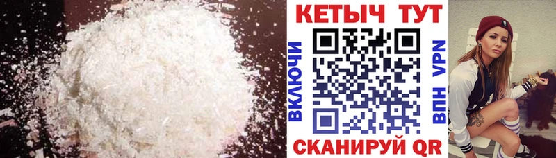 КЕТАМИН VHQ  продажа наркотиков  Пионерский 