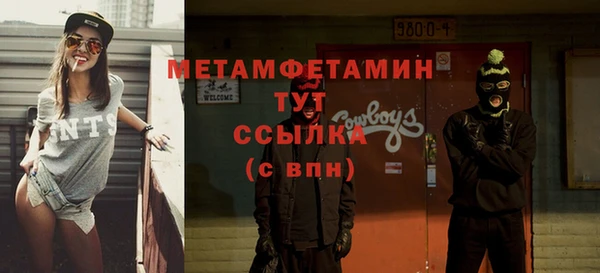 метамфетамин Гусиноозёрск